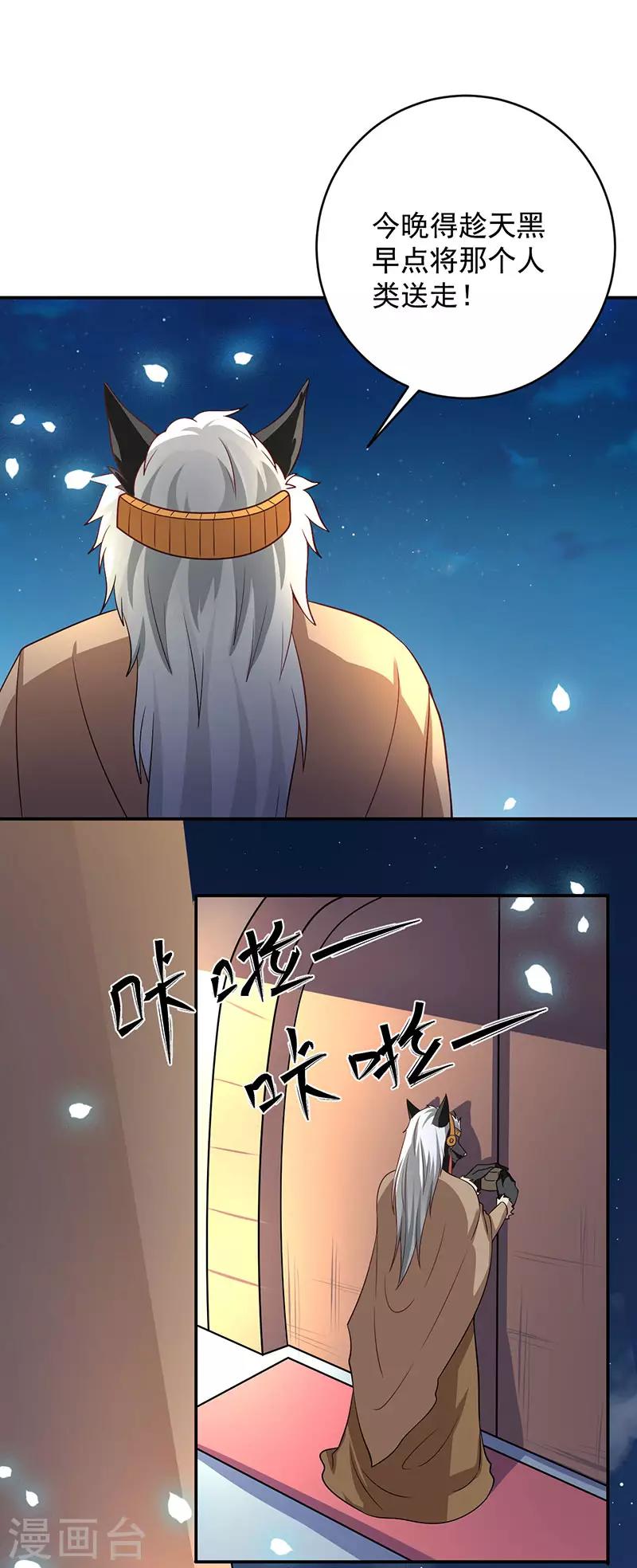 第7话 隐瞒的秘密12