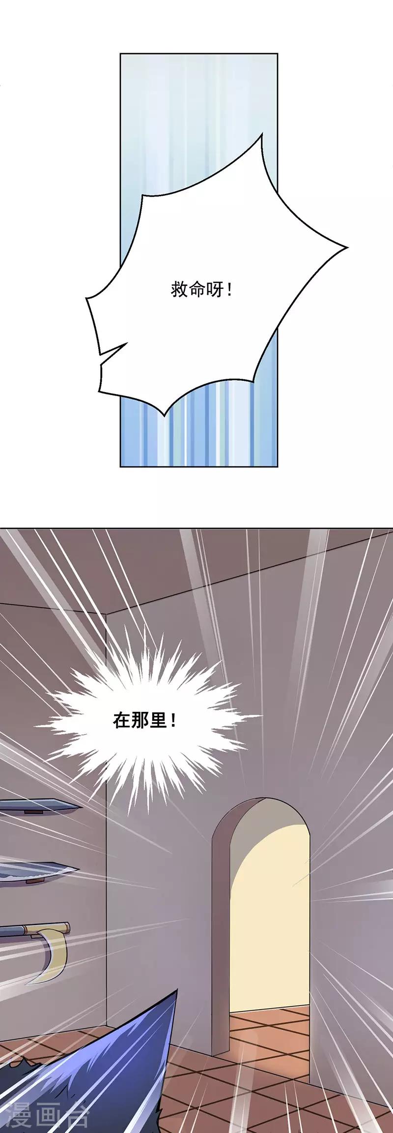 第8话 狼少爷的营救5