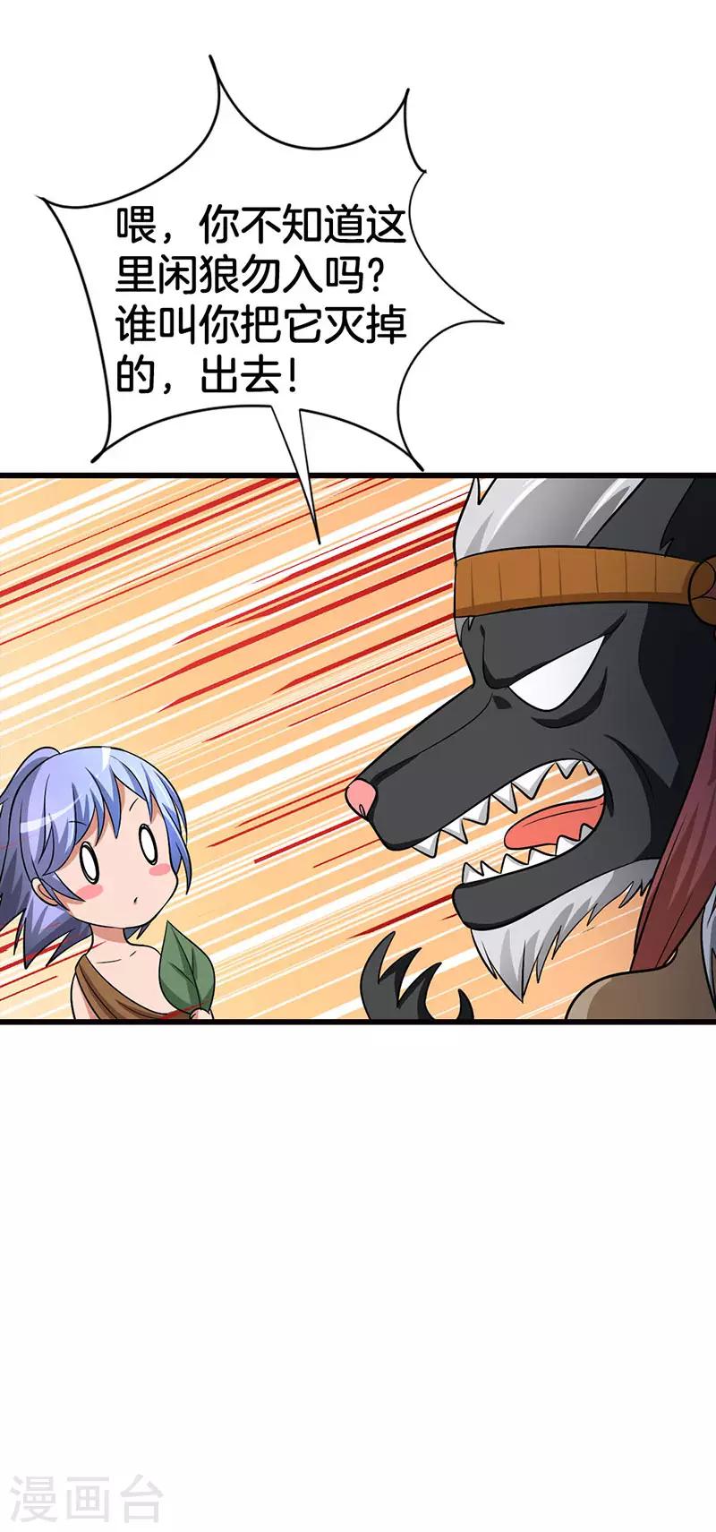 第3话 人类闯入异世13