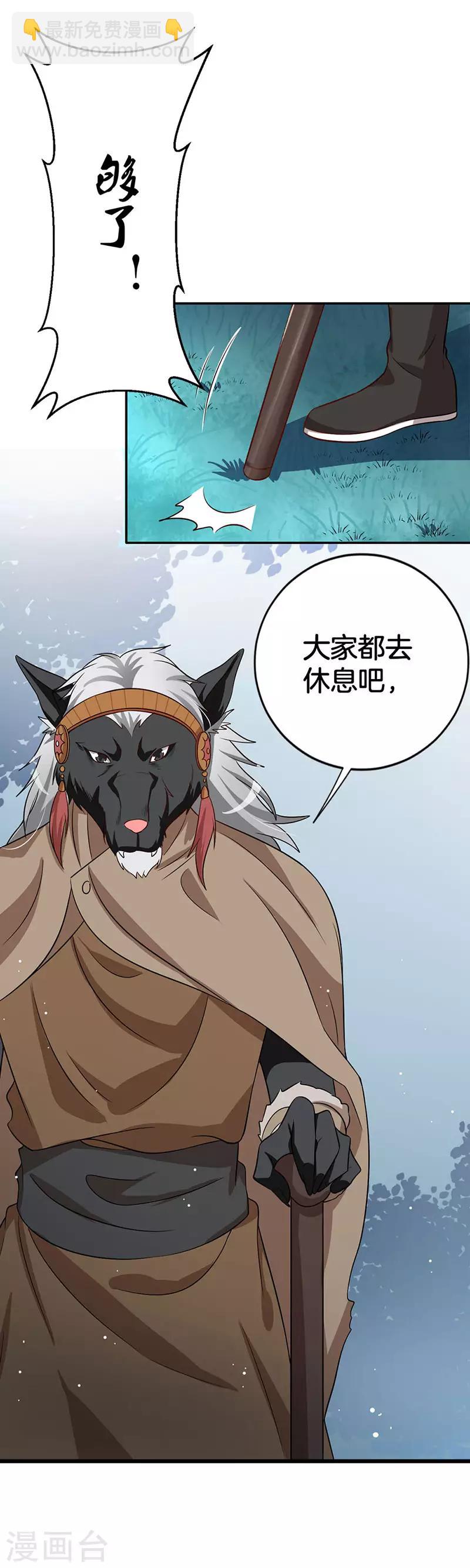 第5话 狼族长的邀请9