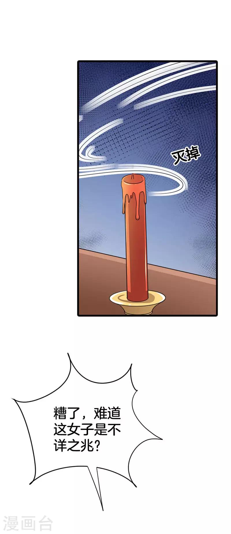 第3话 人类闯入异世11