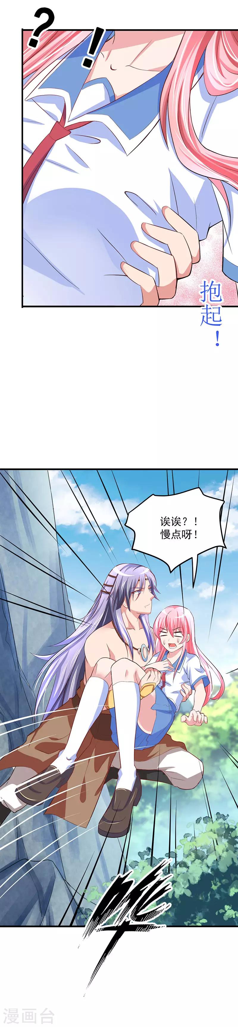 第12话 我带你离开这！23