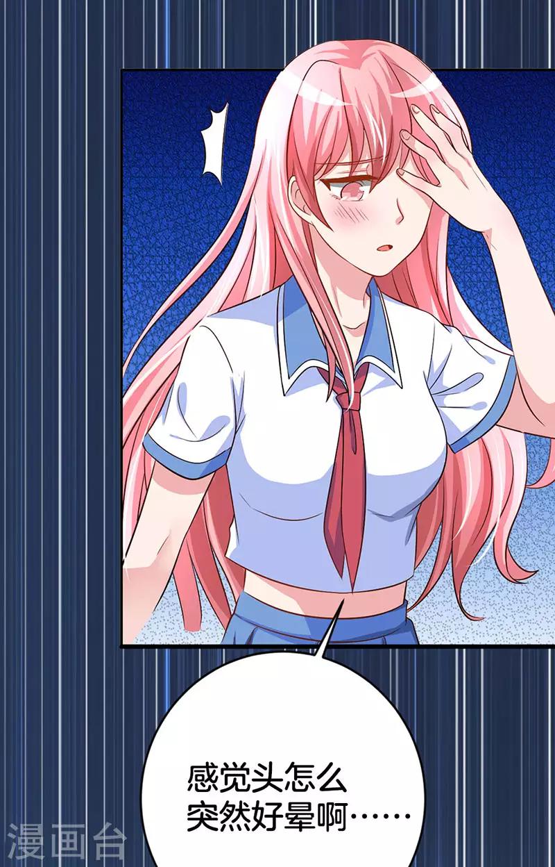 第5话 狼族长的邀请27