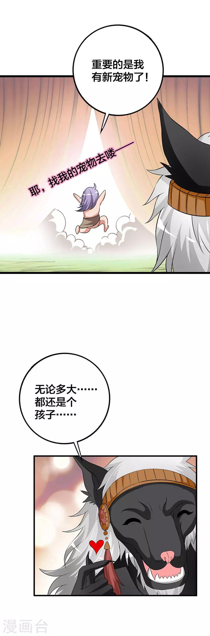 第3话 人类闯入异世6