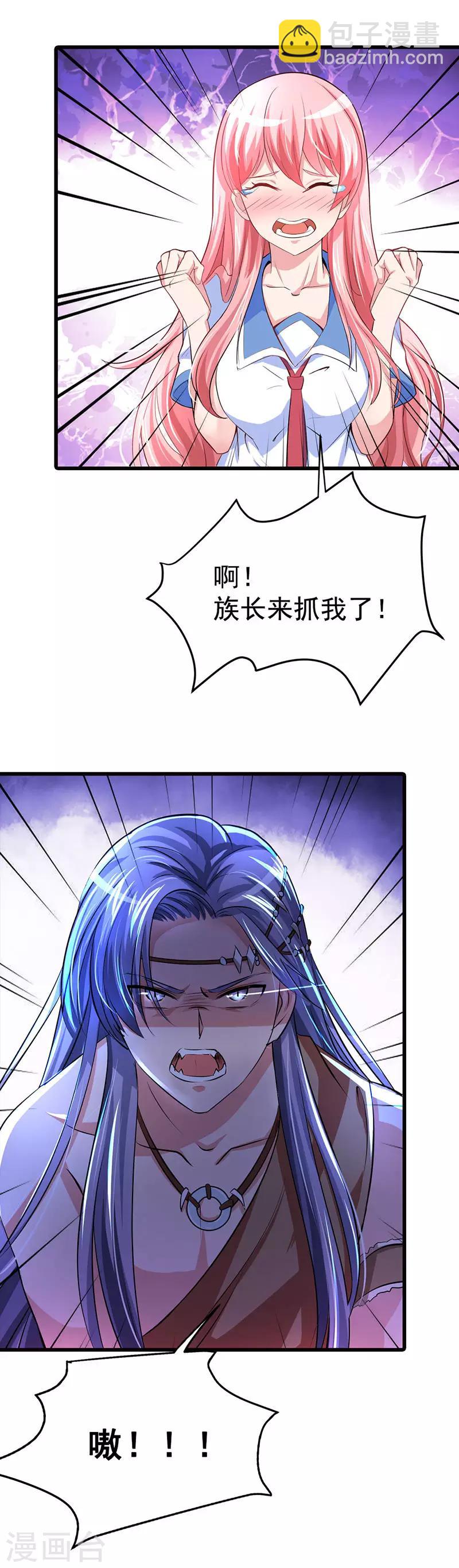 第10话 背叛狼族也要守护你20