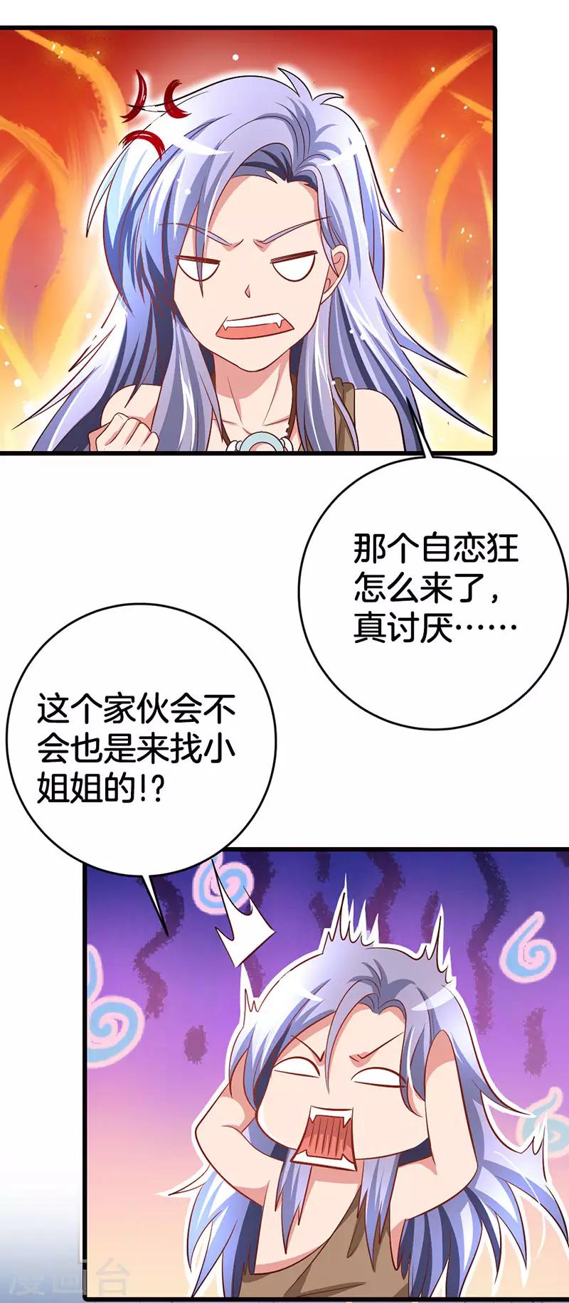 第6话 老族长的预谋15