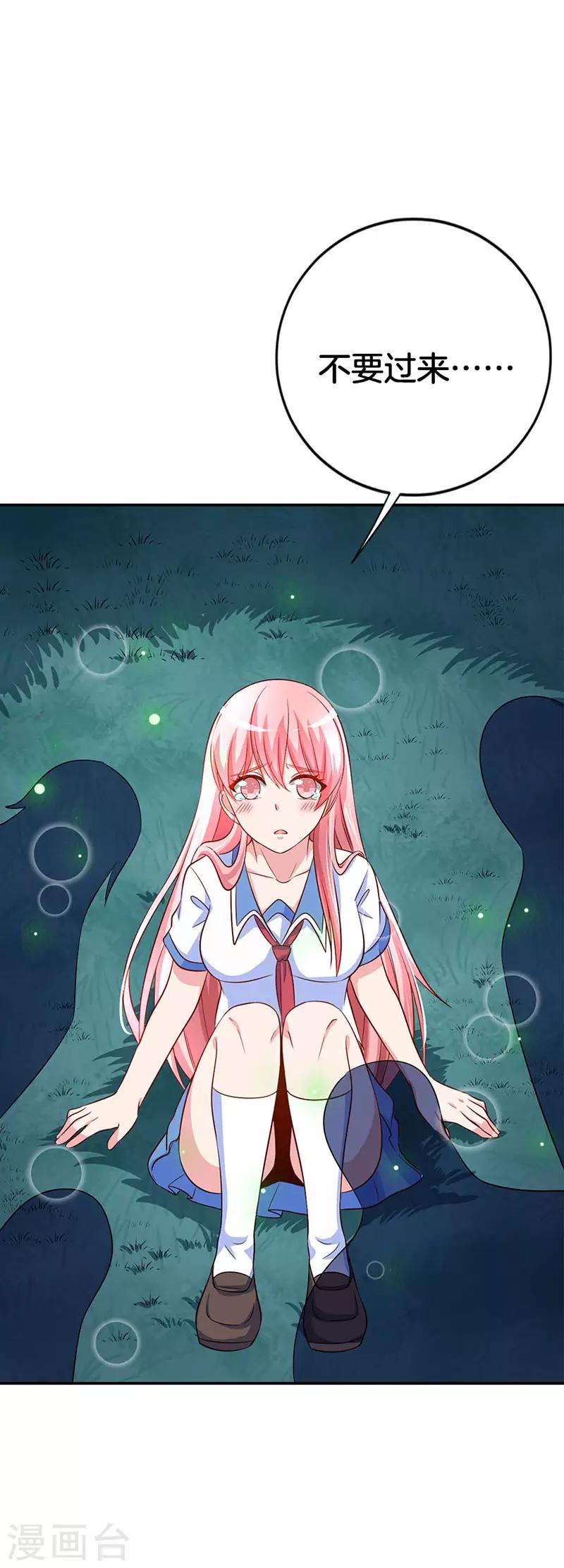 第5话 狼族长的邀请1