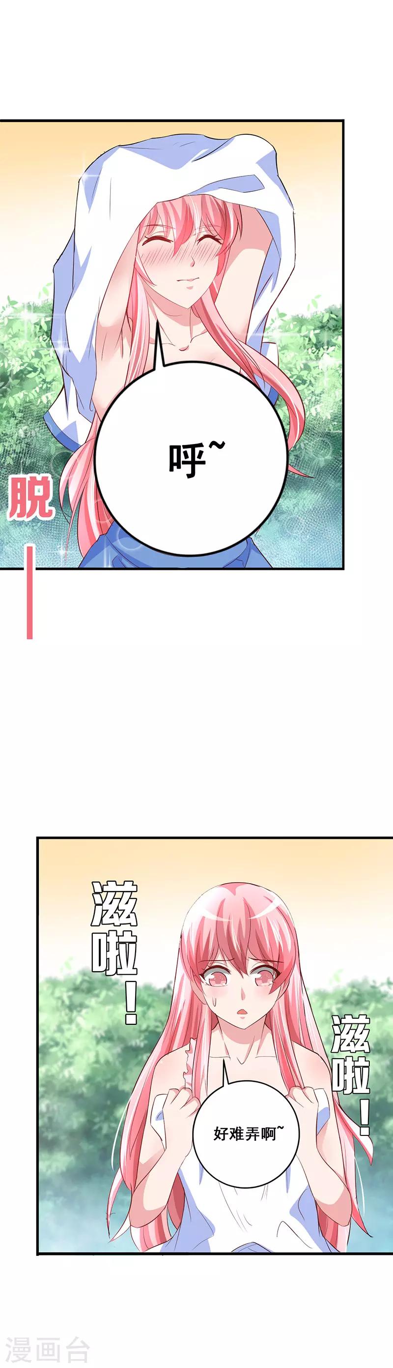 第12话 我带你离开这！28
