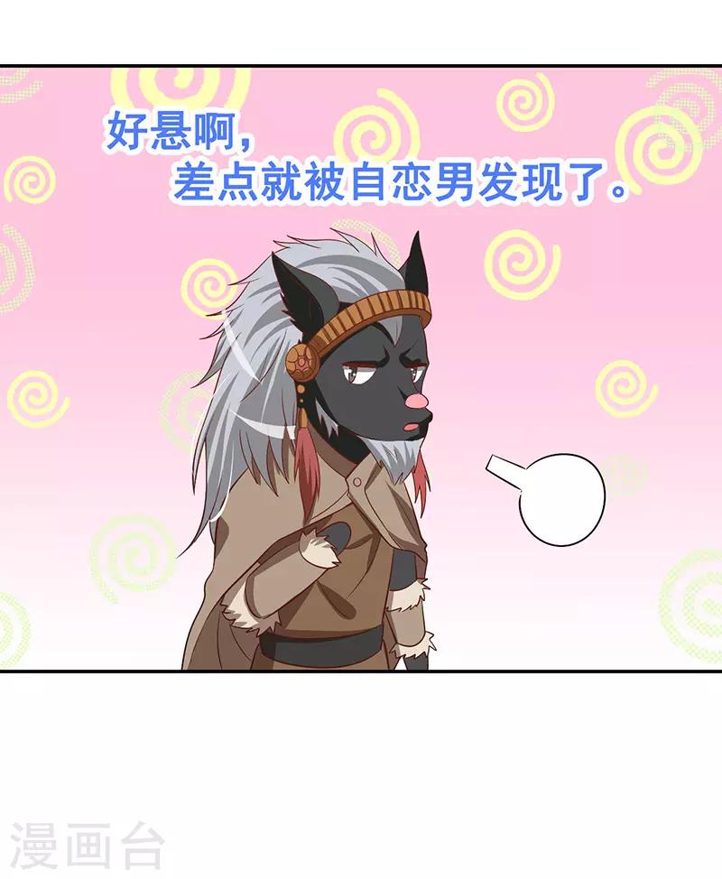 第7话 隐瞒的秘密11