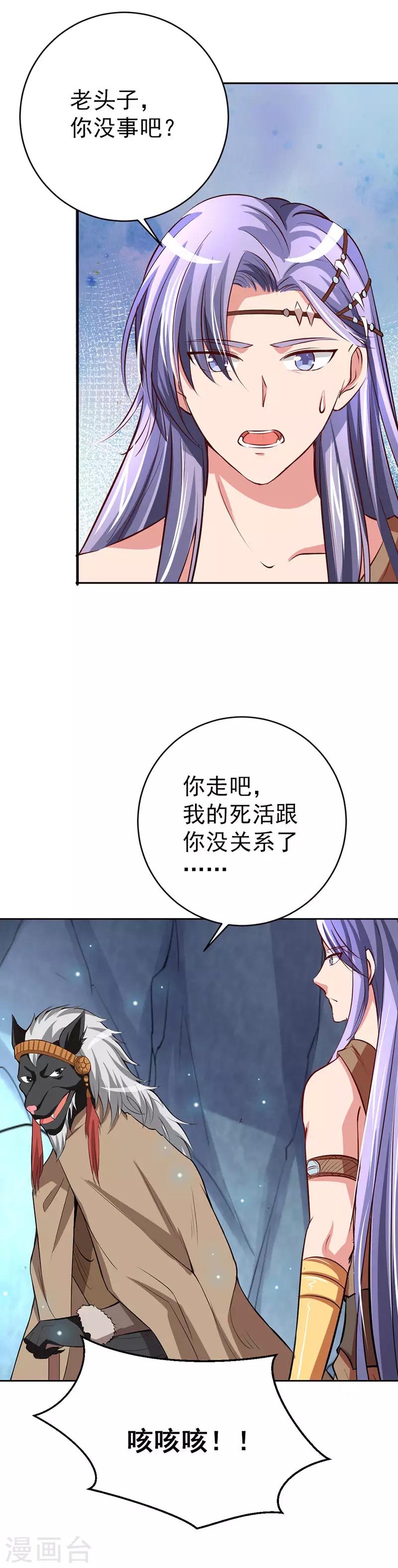 第11话 都是你害的！16