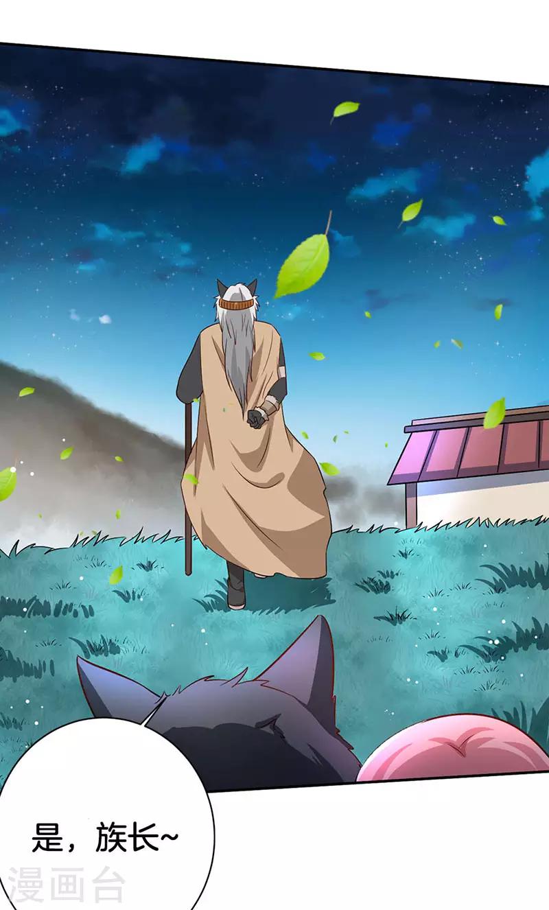 第5话 狼族长的邀请12