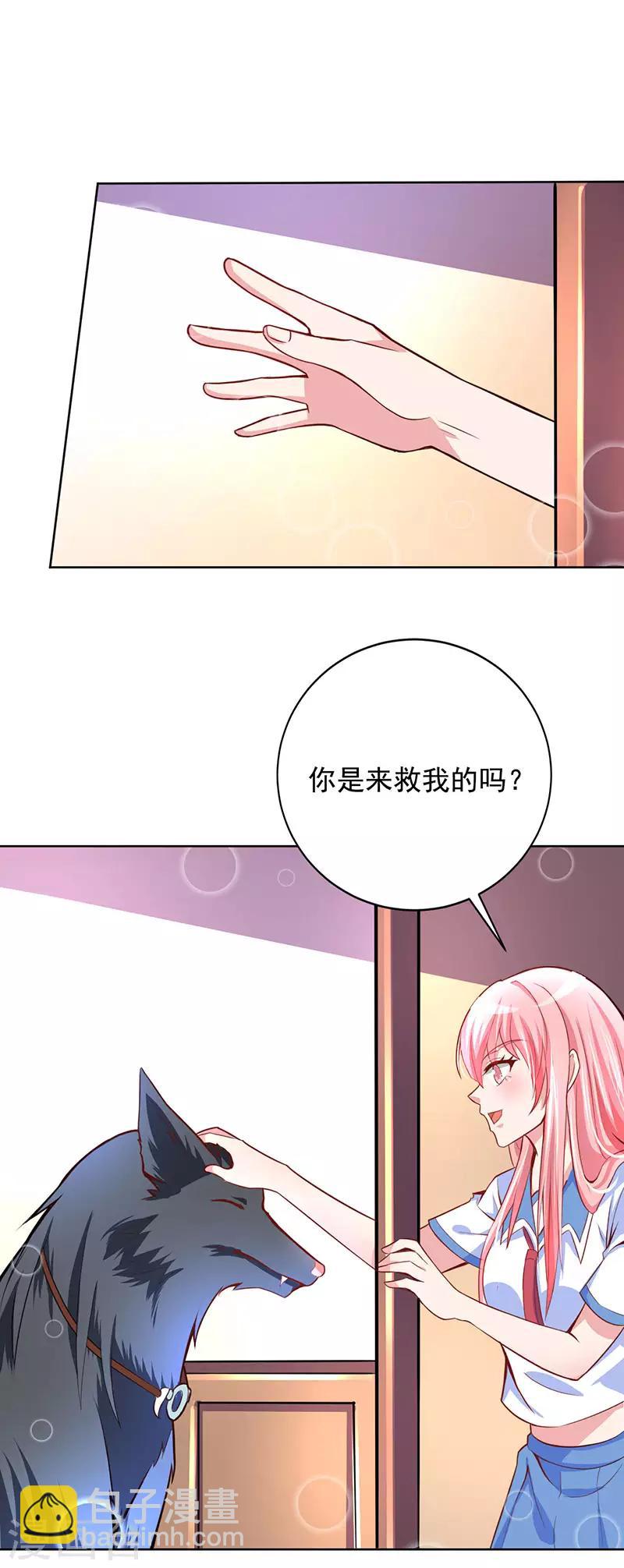 第8话 狼少爷的营救10