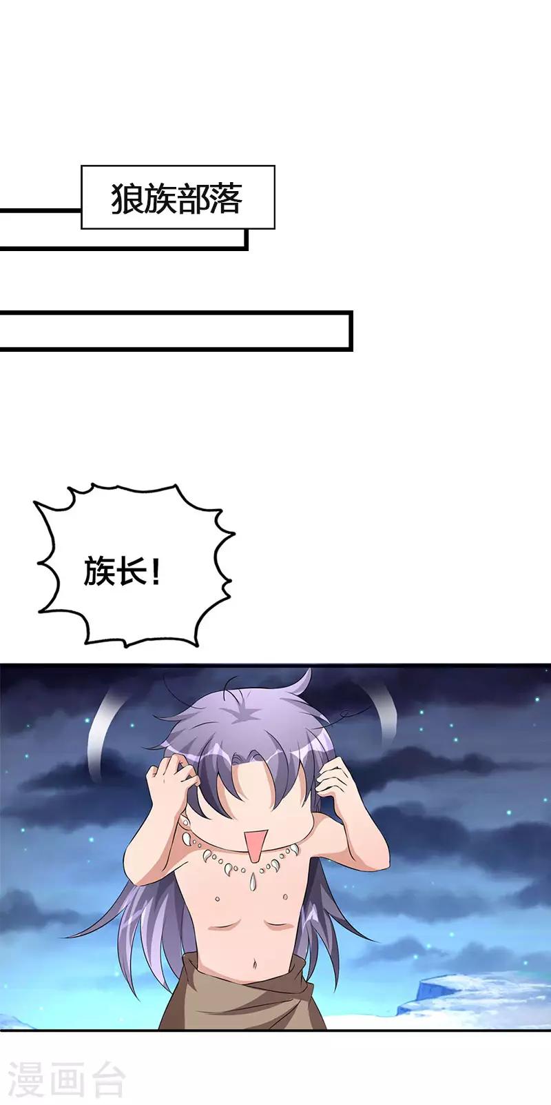 第3话 人类闯入异世1