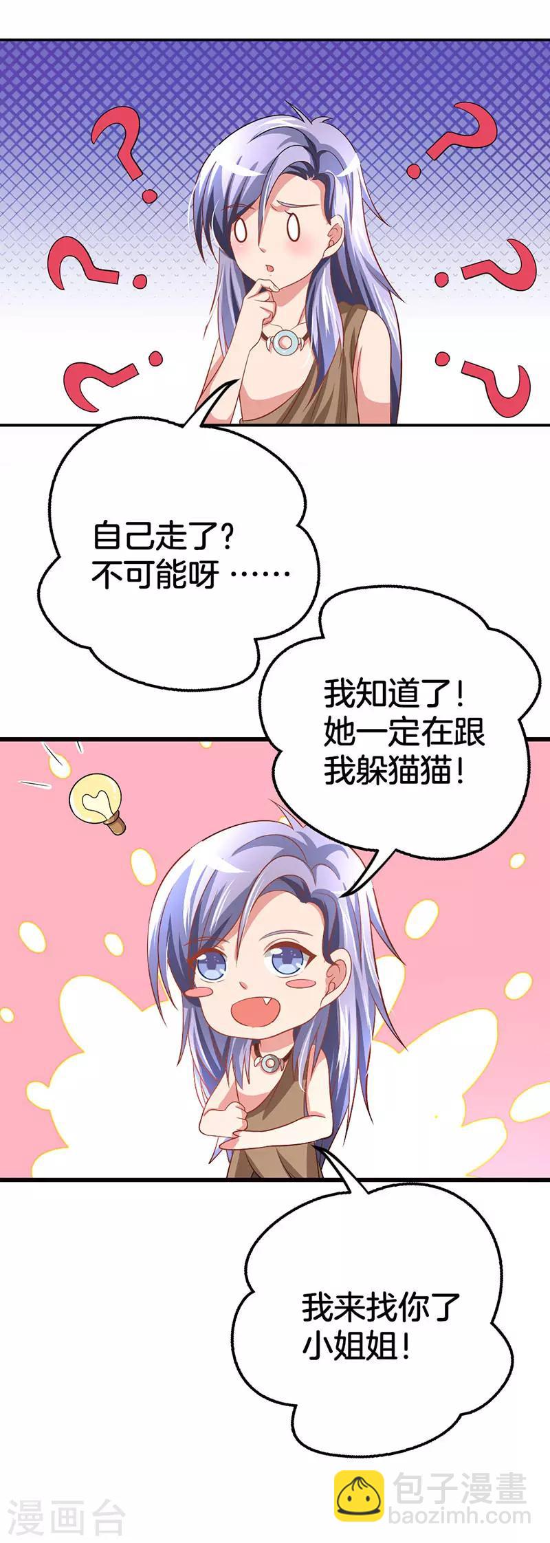 第6话 老族长的预谋3