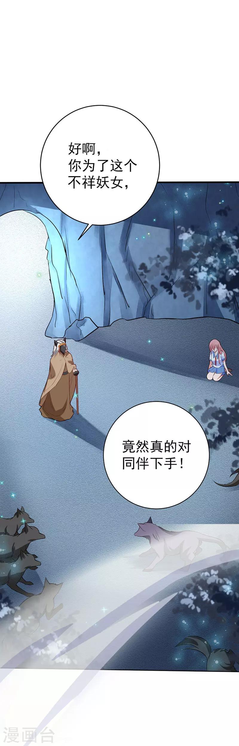 第11话 都是你害的！10