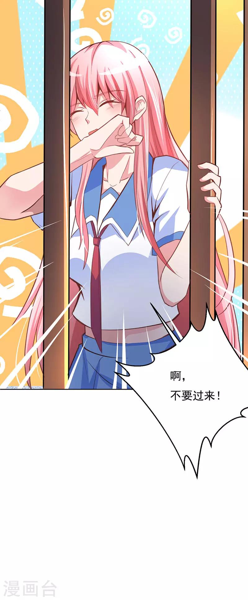 第8话 狼少爷的营救8
