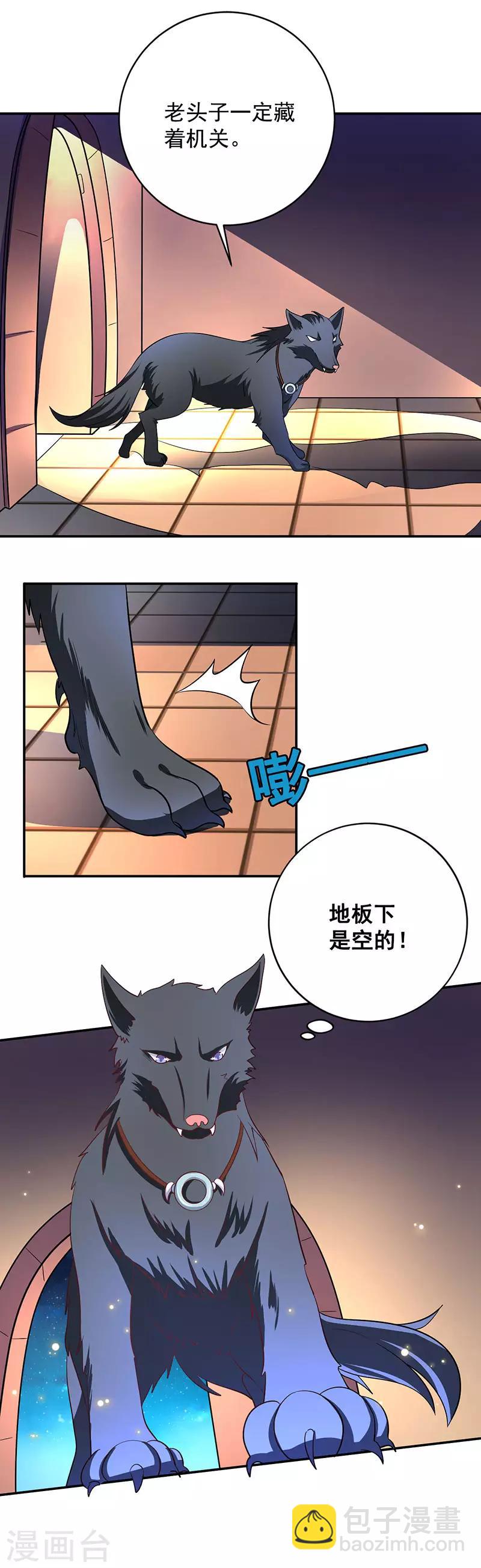 第7话 隐瞒的秘密21