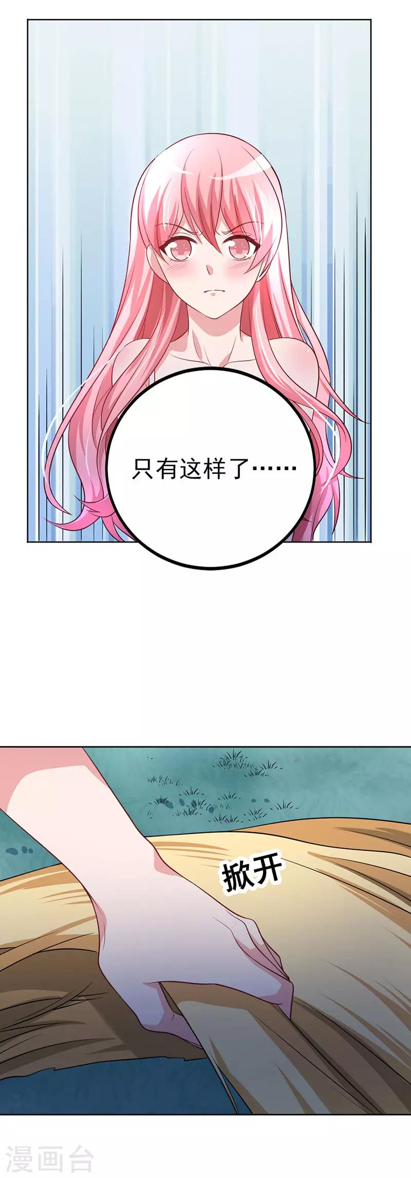 第13话 悉心照顾20