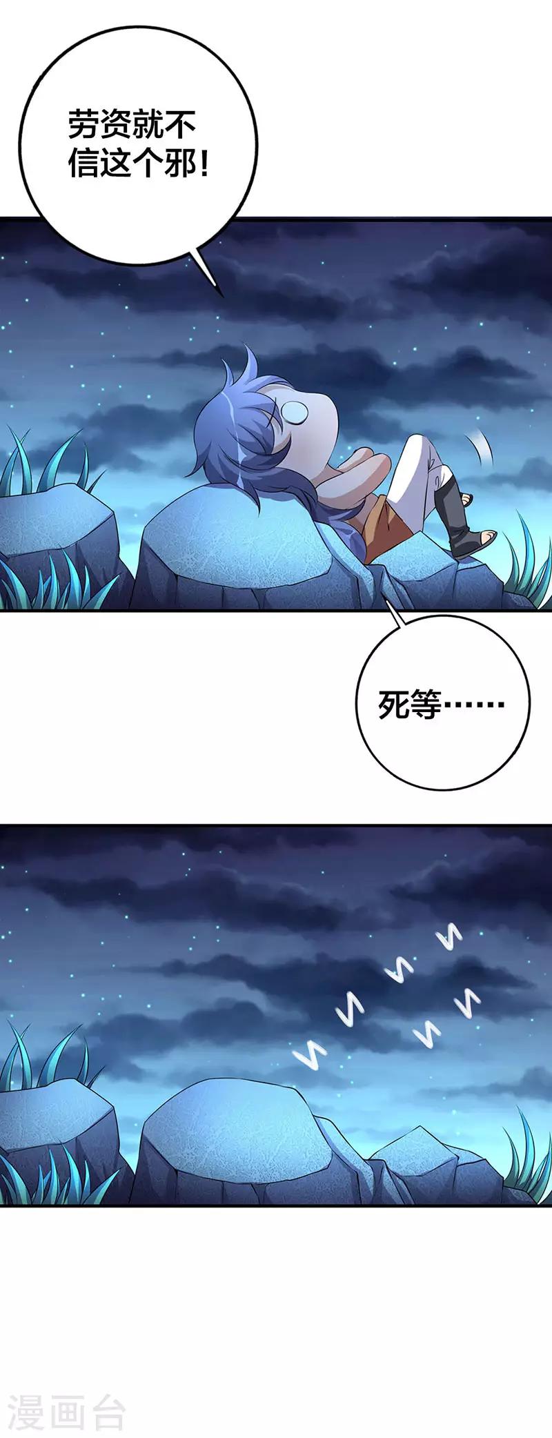 第1话 等待命中的她10