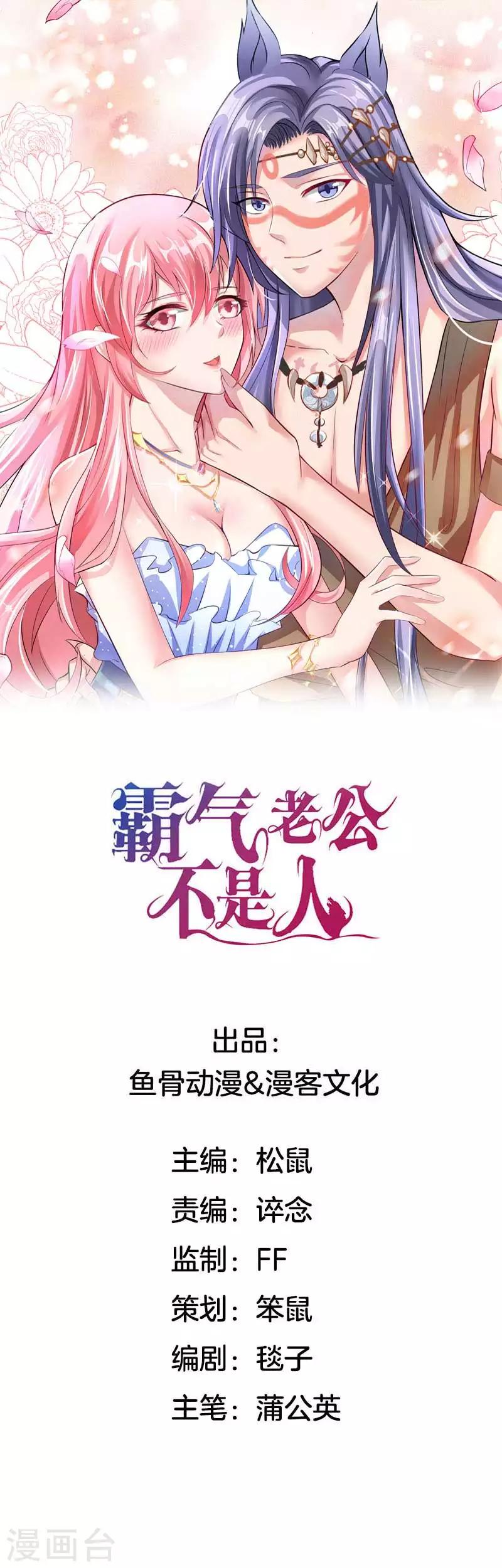 第11话 都是你害的！0