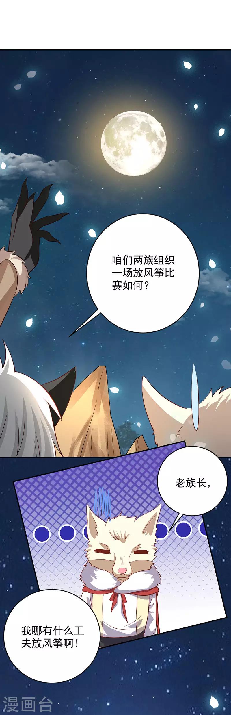 第7话 隐瞒的秘密9