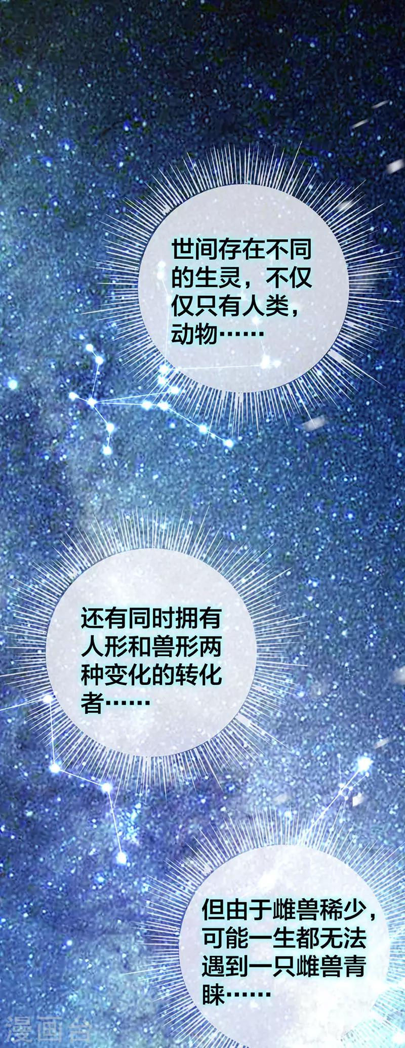 第1话 等待命中的她1