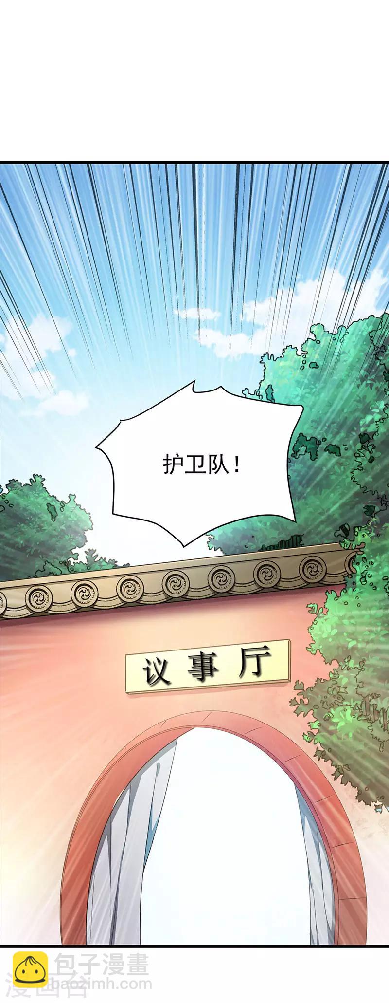 第9话 俊狼华丽变身大帅哥1