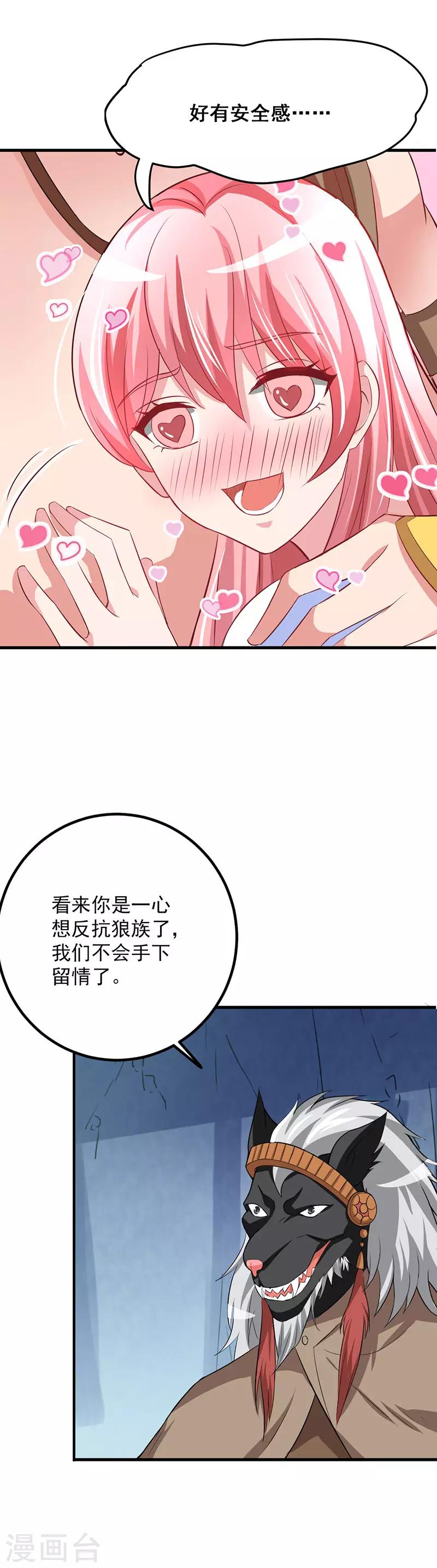 第12话 我带你离开这！13