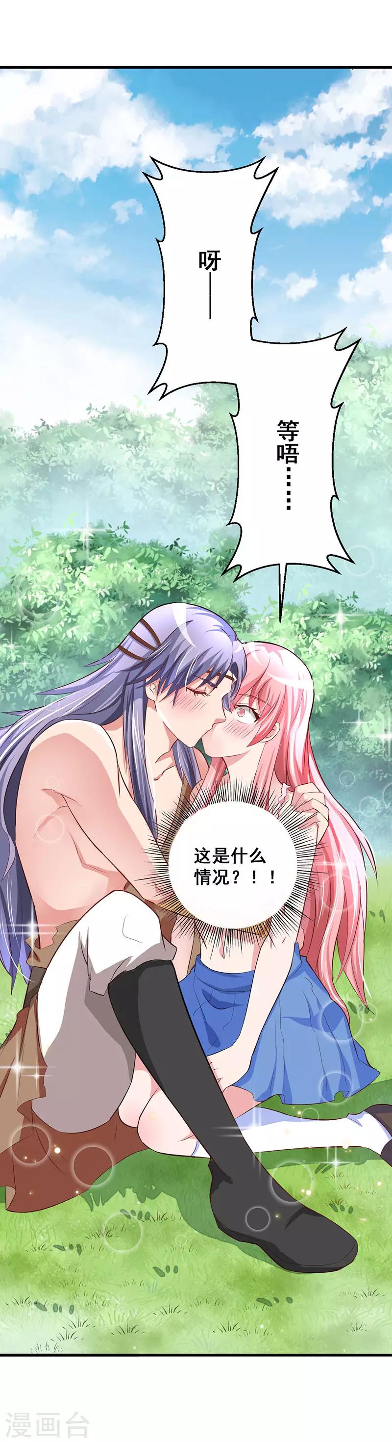 第12话 我带你离开这！31