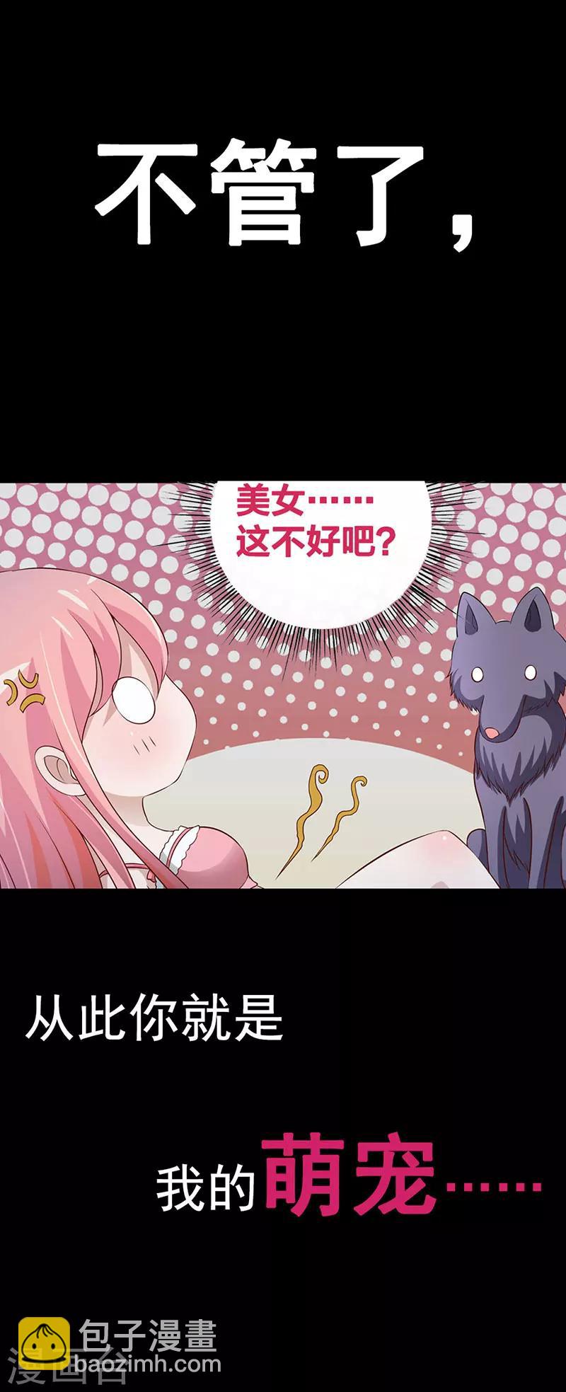 预告7