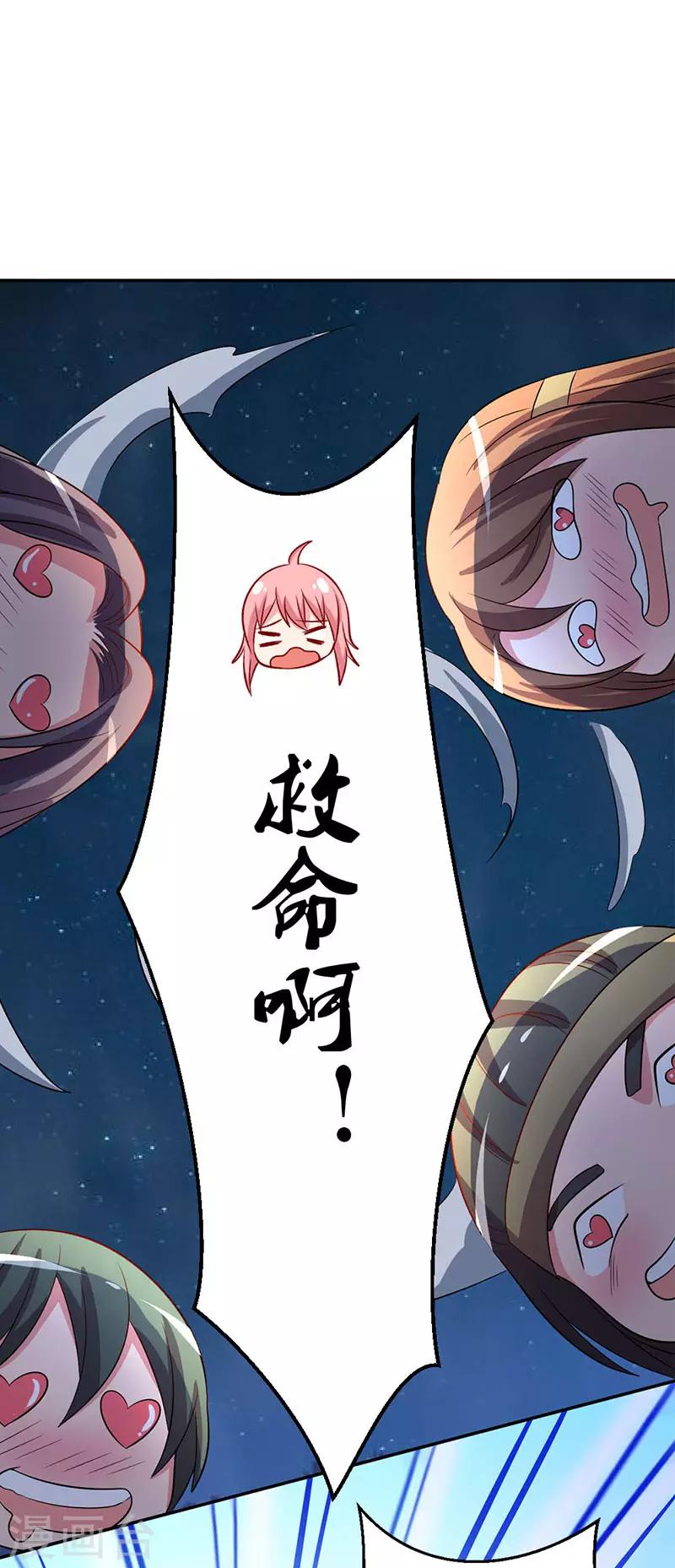 第5话 狼族长的邀请2