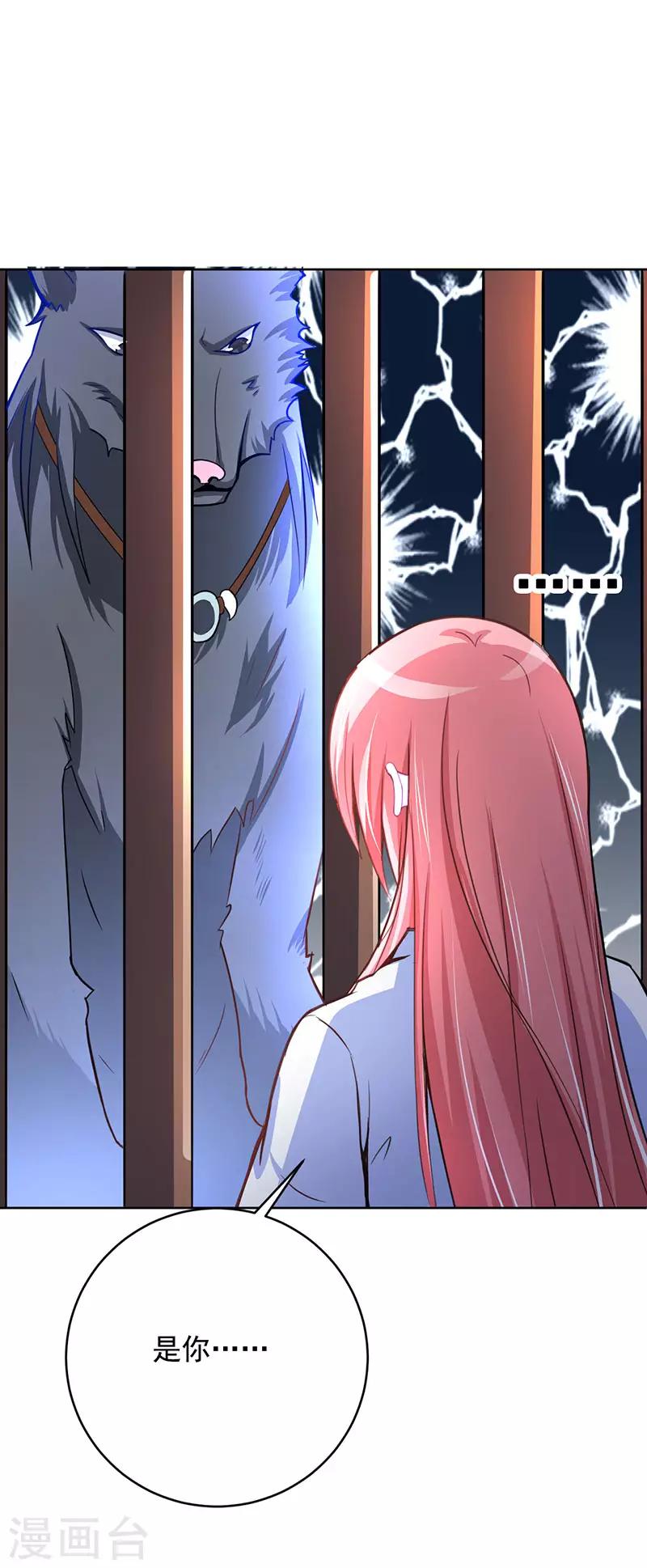 第8话 狼少爷的营救9