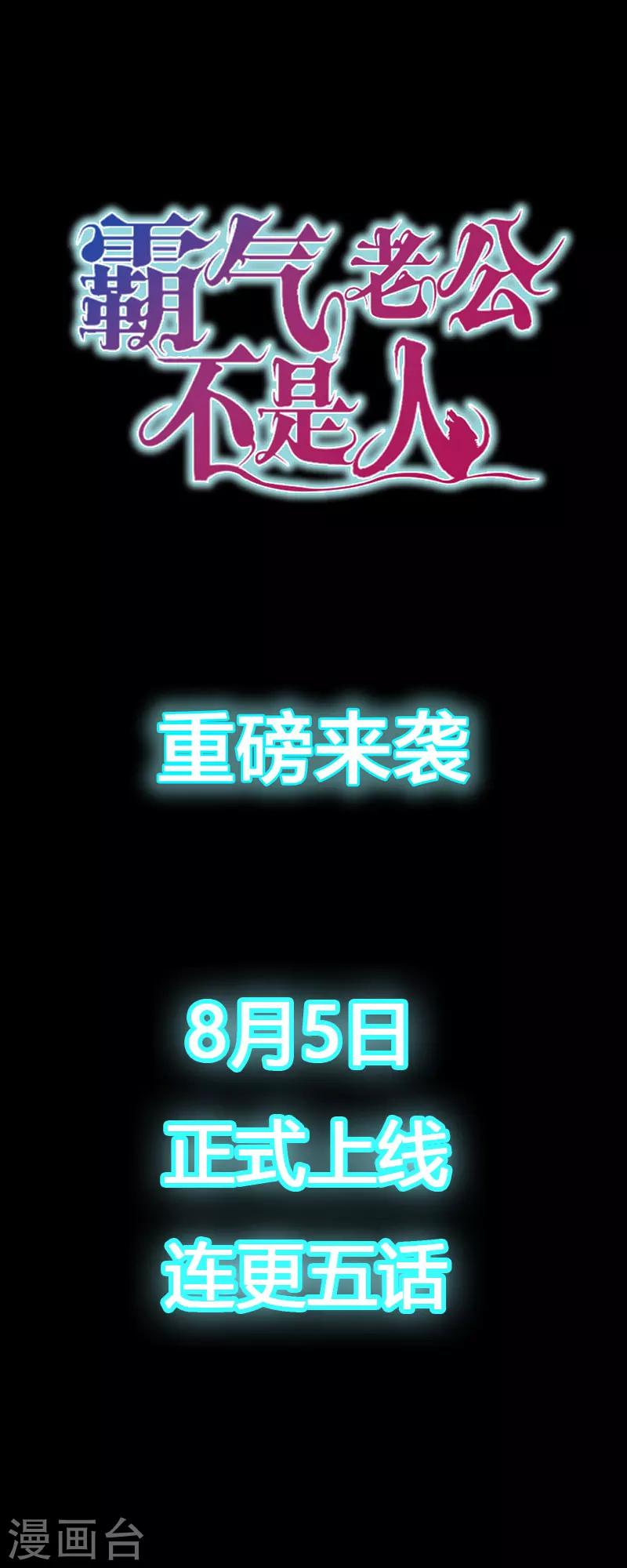 预告10
