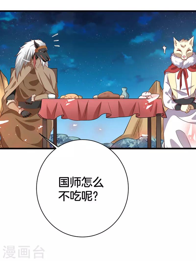 第6话 老族长的预谋19
