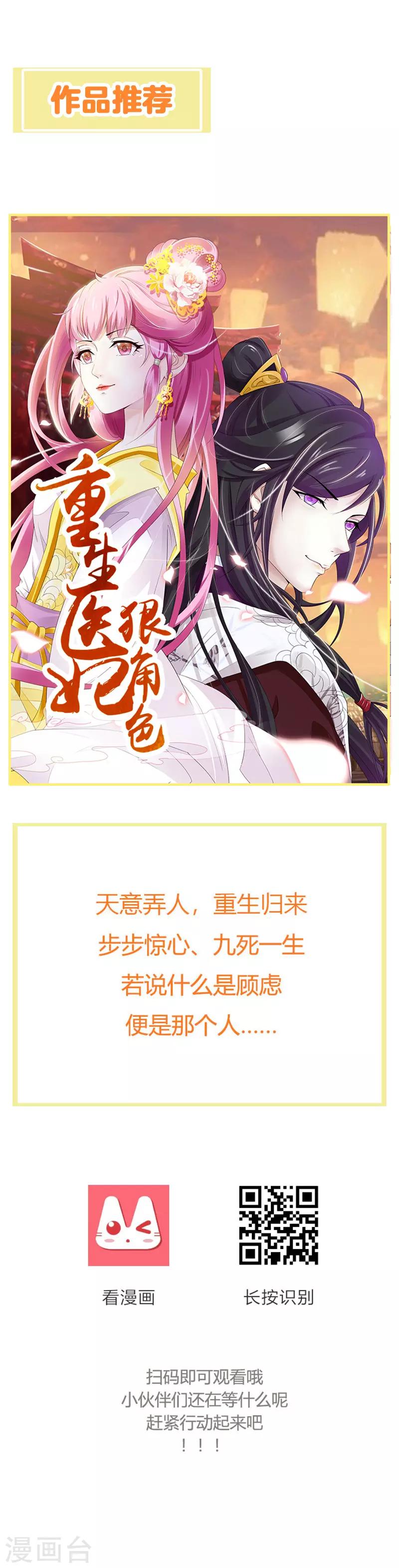 第8话 狼少爷的营救26