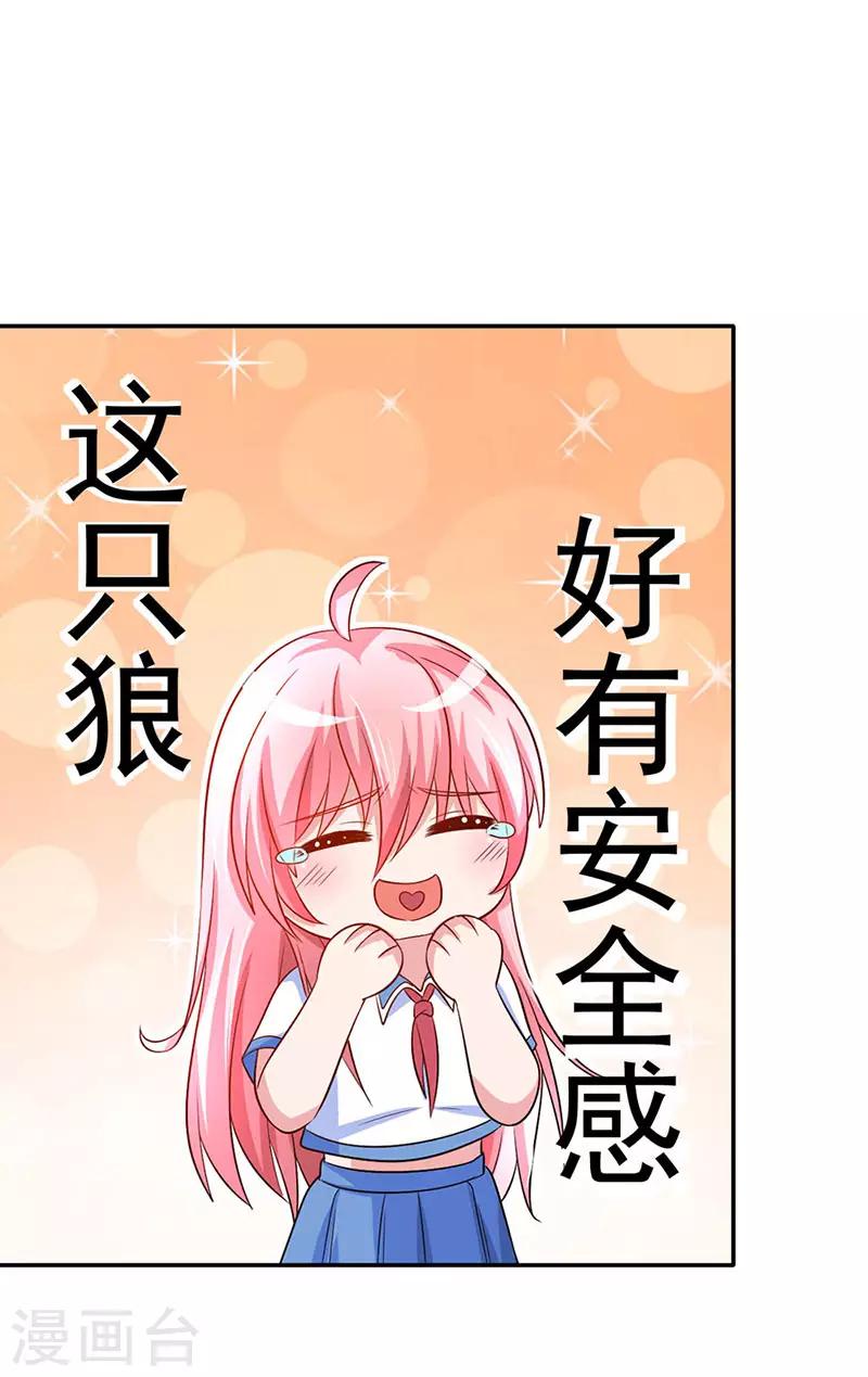 第5话 狼族长的邀请6
