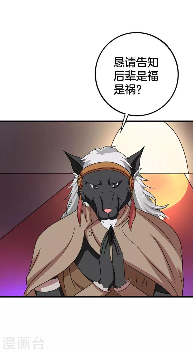 第3话 人类闯入异世10