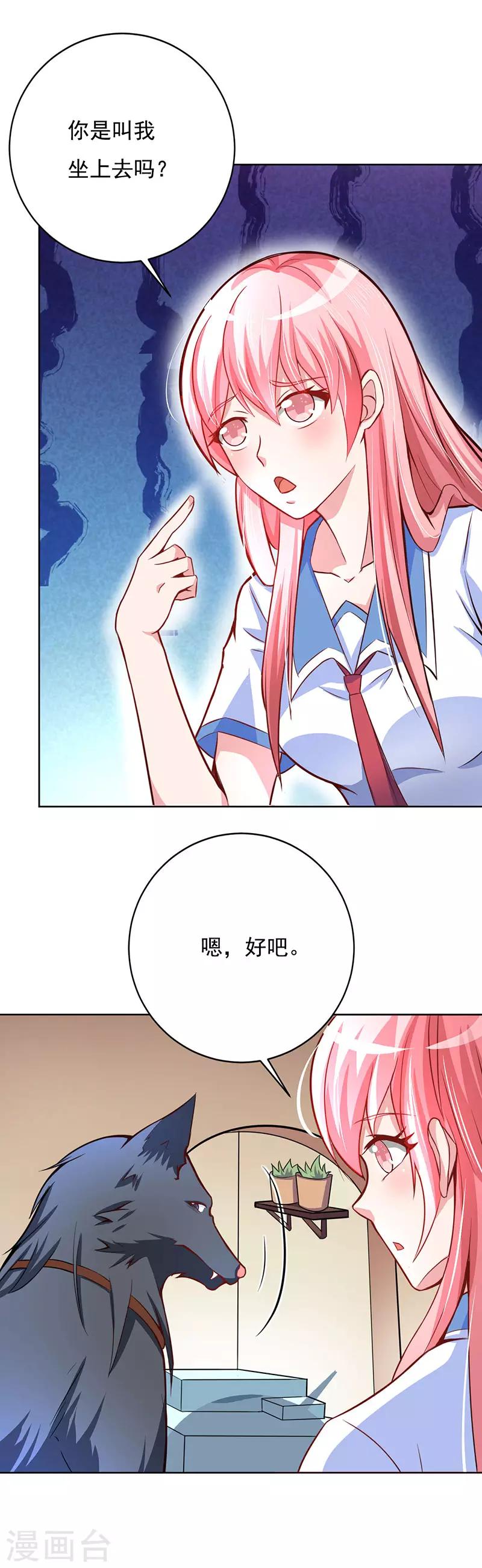 第8话 狼少爷的营救16