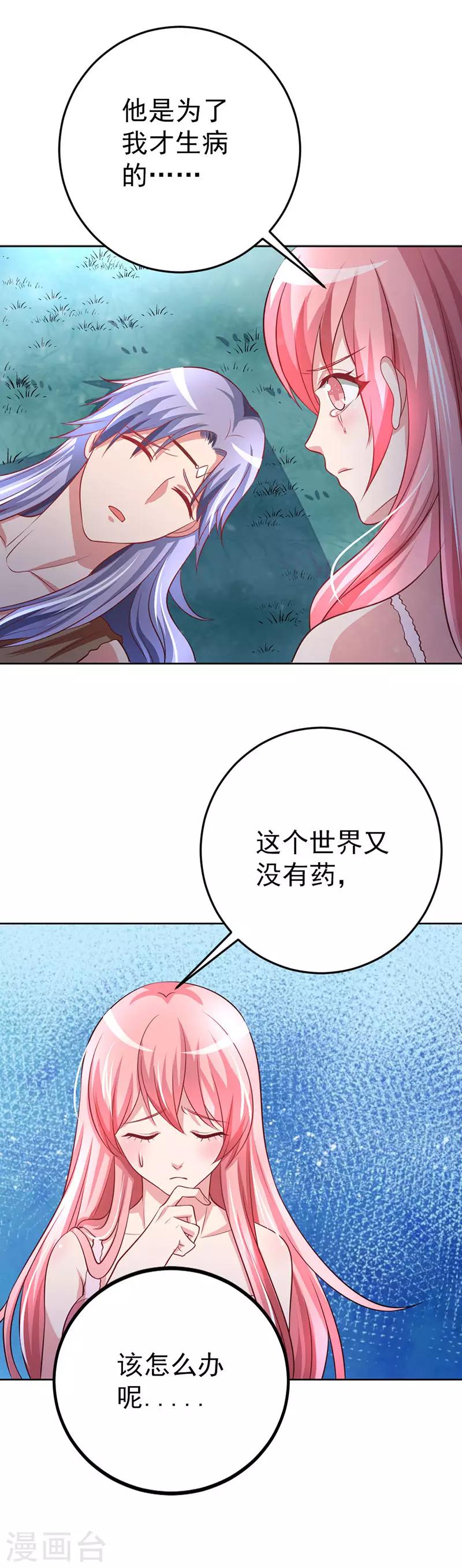 第13话 悉心照顾19