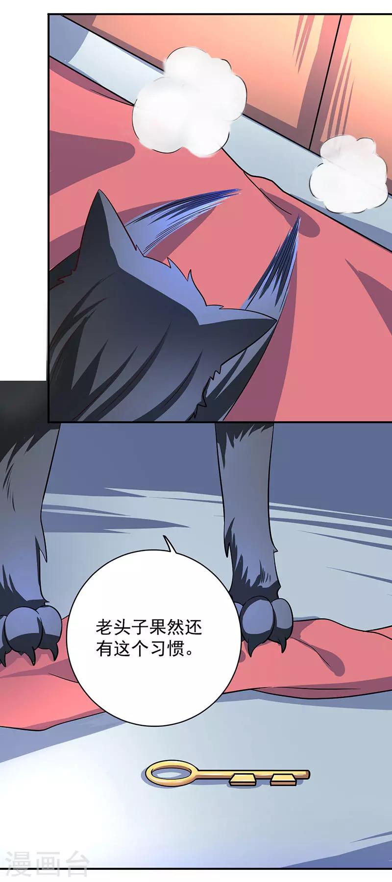 第7话 隐瞒的秘密19