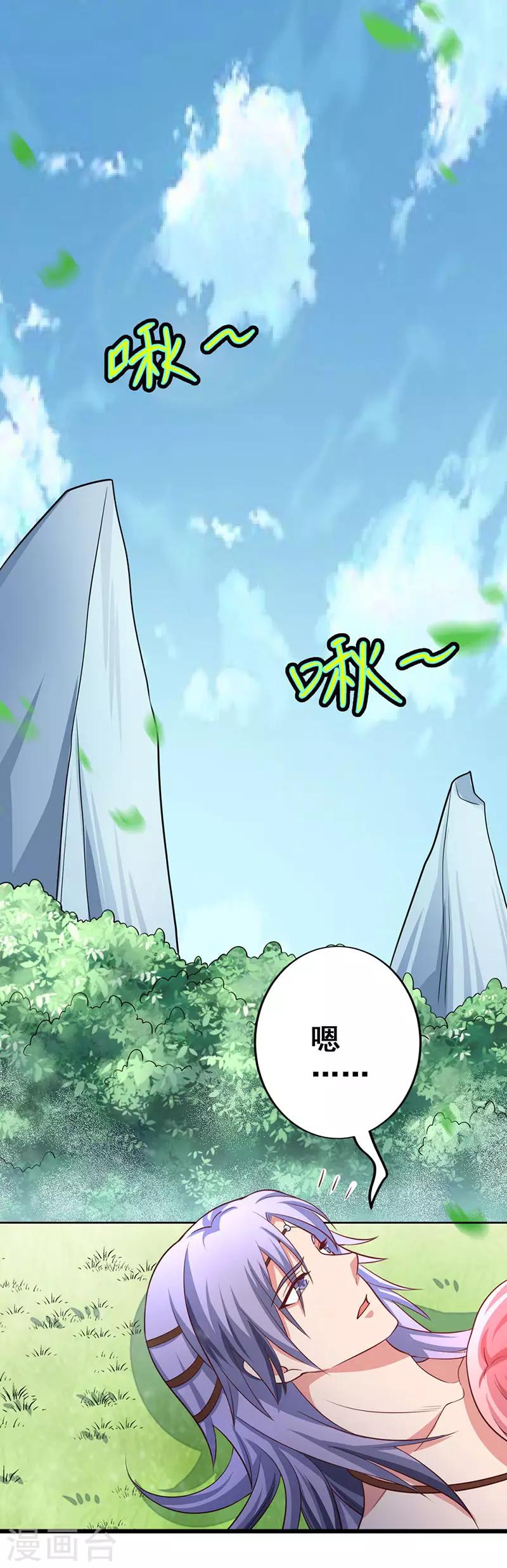第13话 悉心照顾23
