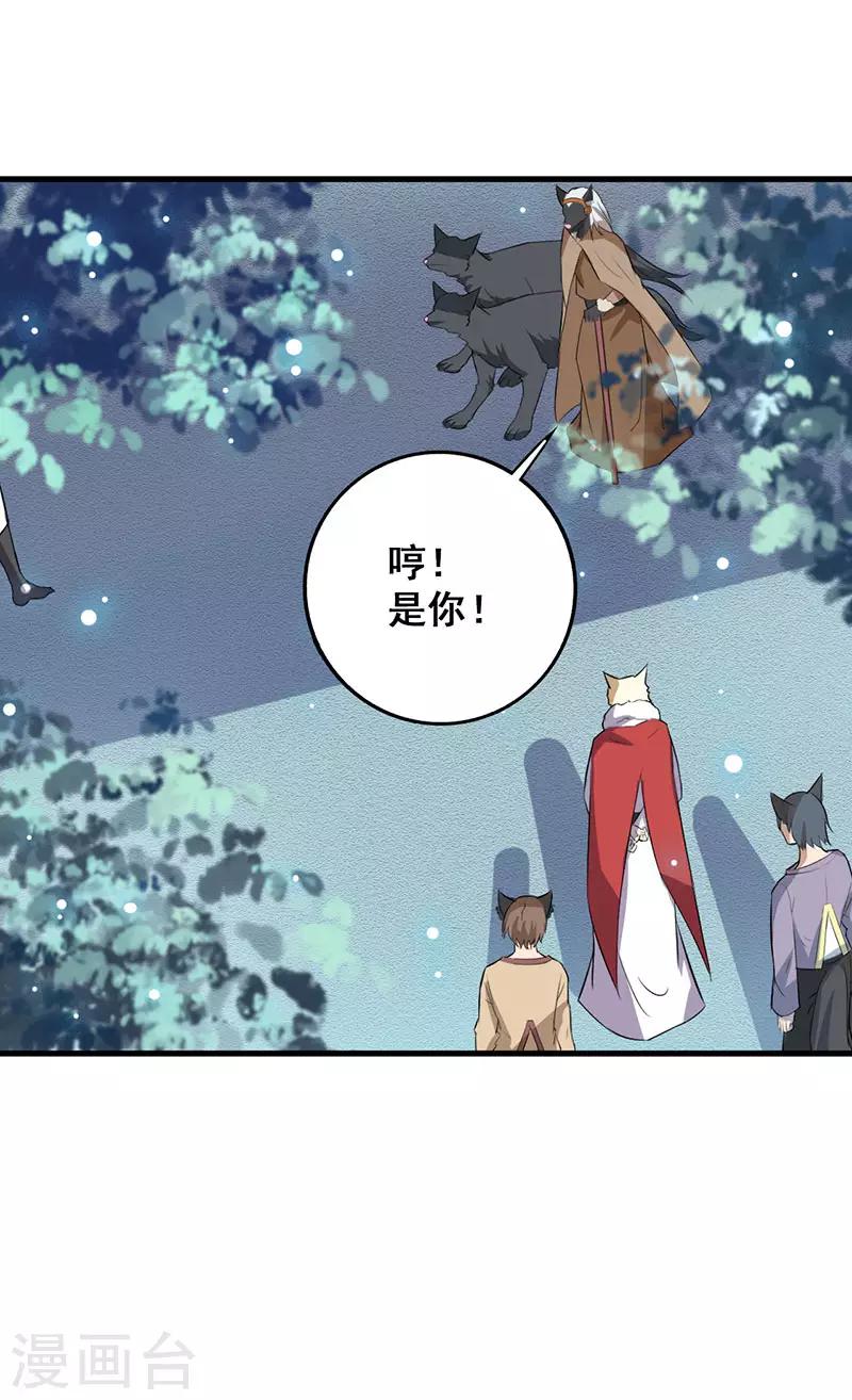 第12话 我带你离开这！20