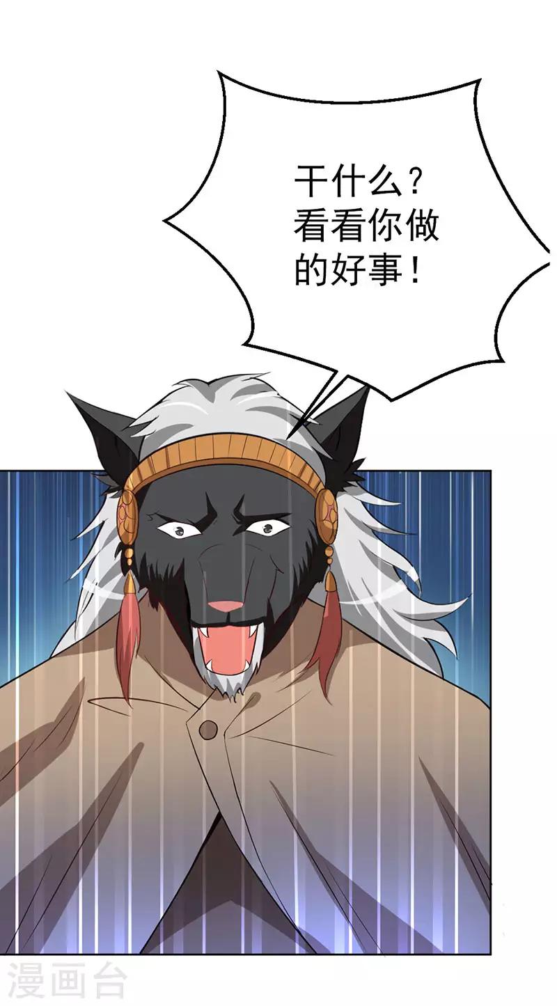第11话 都是你害的！20