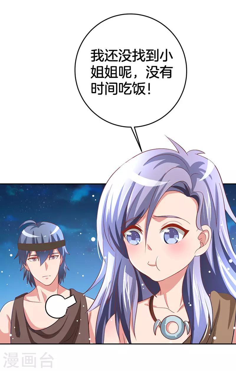 第6话 老族长的预谋13