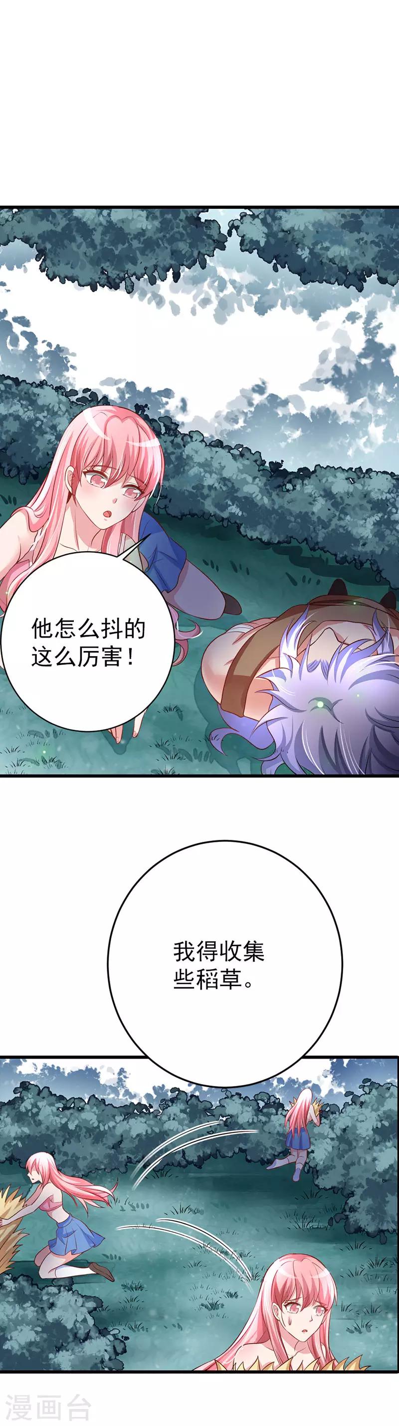 第13话 悉心照顾15