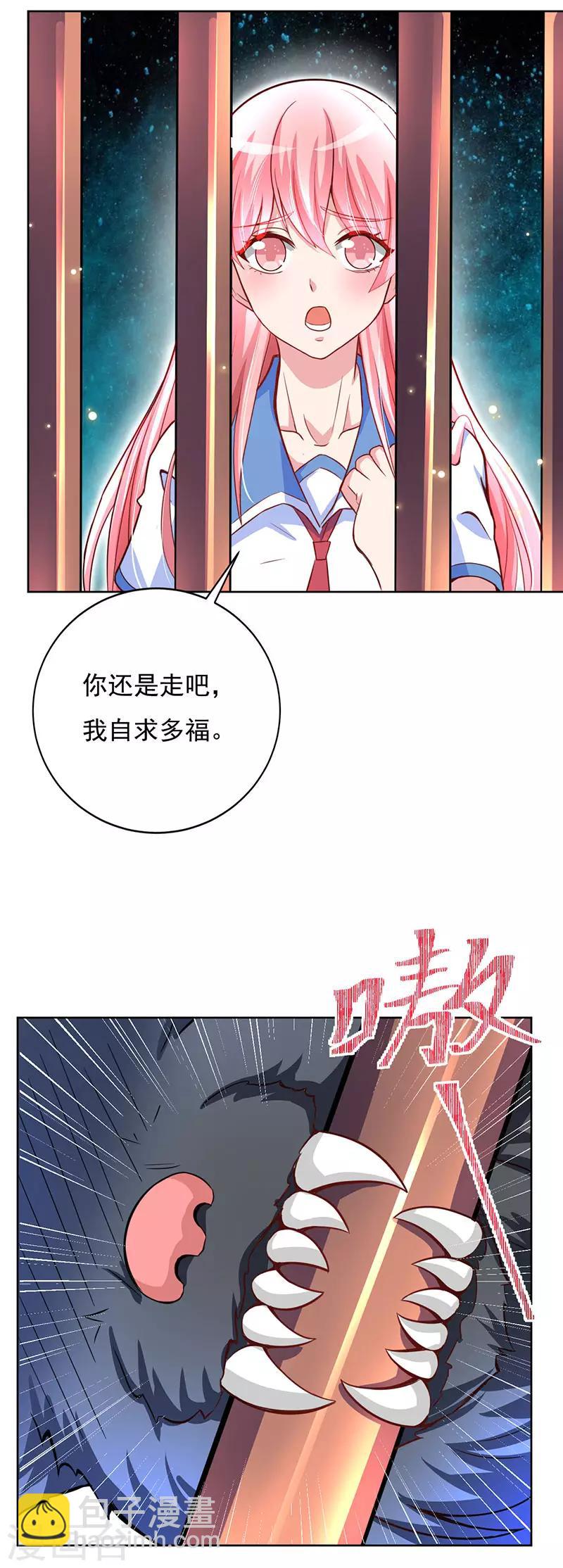 第8话 狼少爷的营救12
