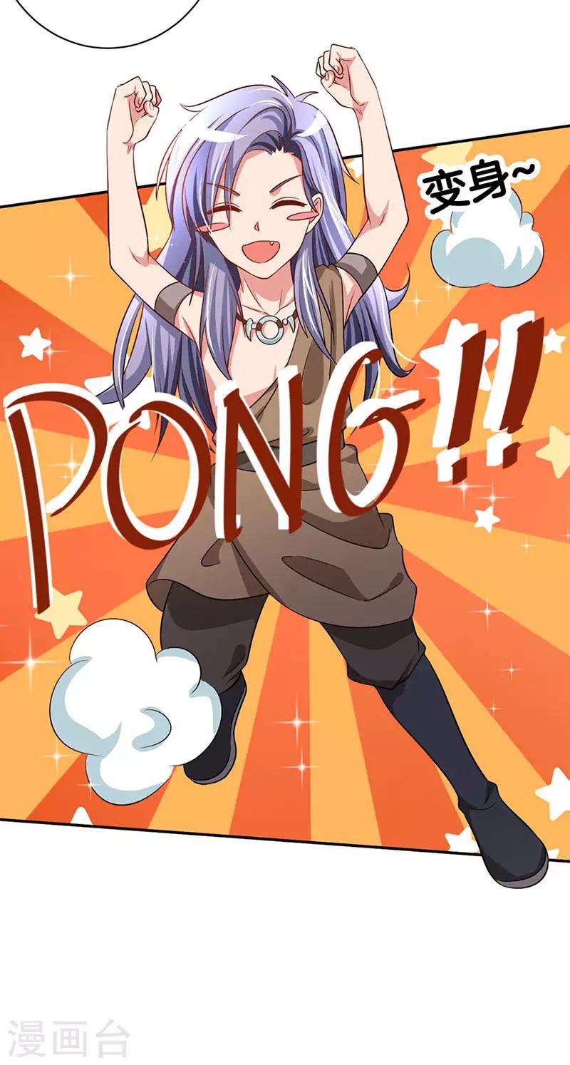 第5话 狼族长的邀请13