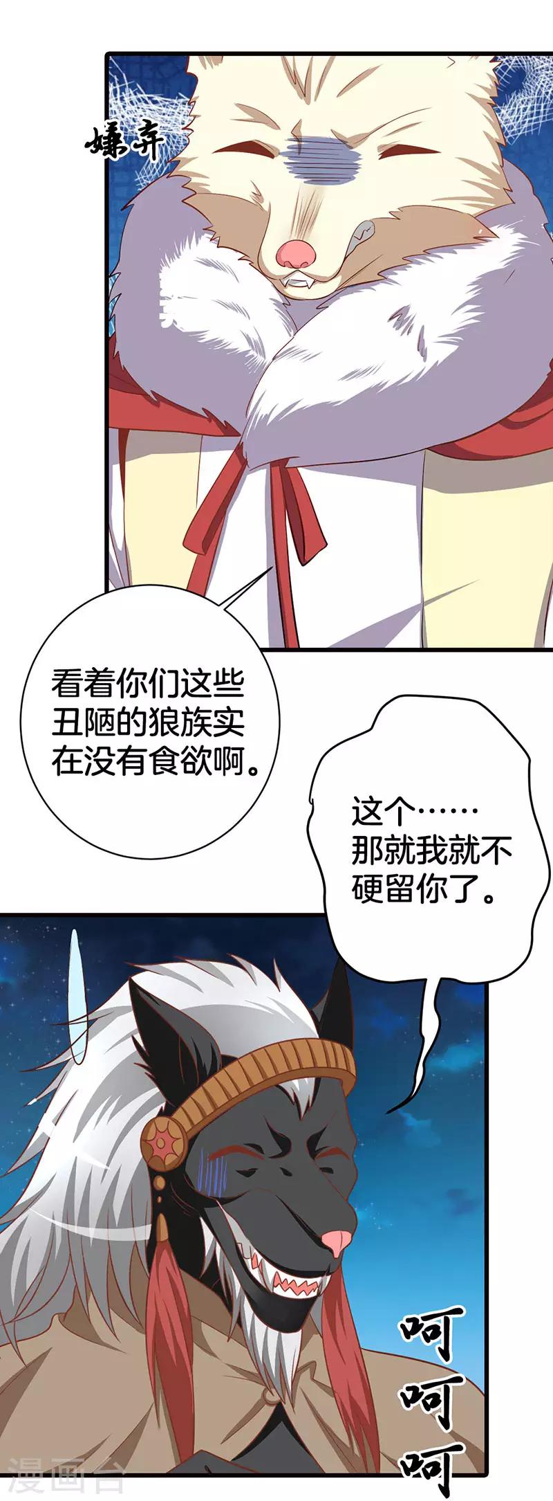 第6话 老族长的预谋20