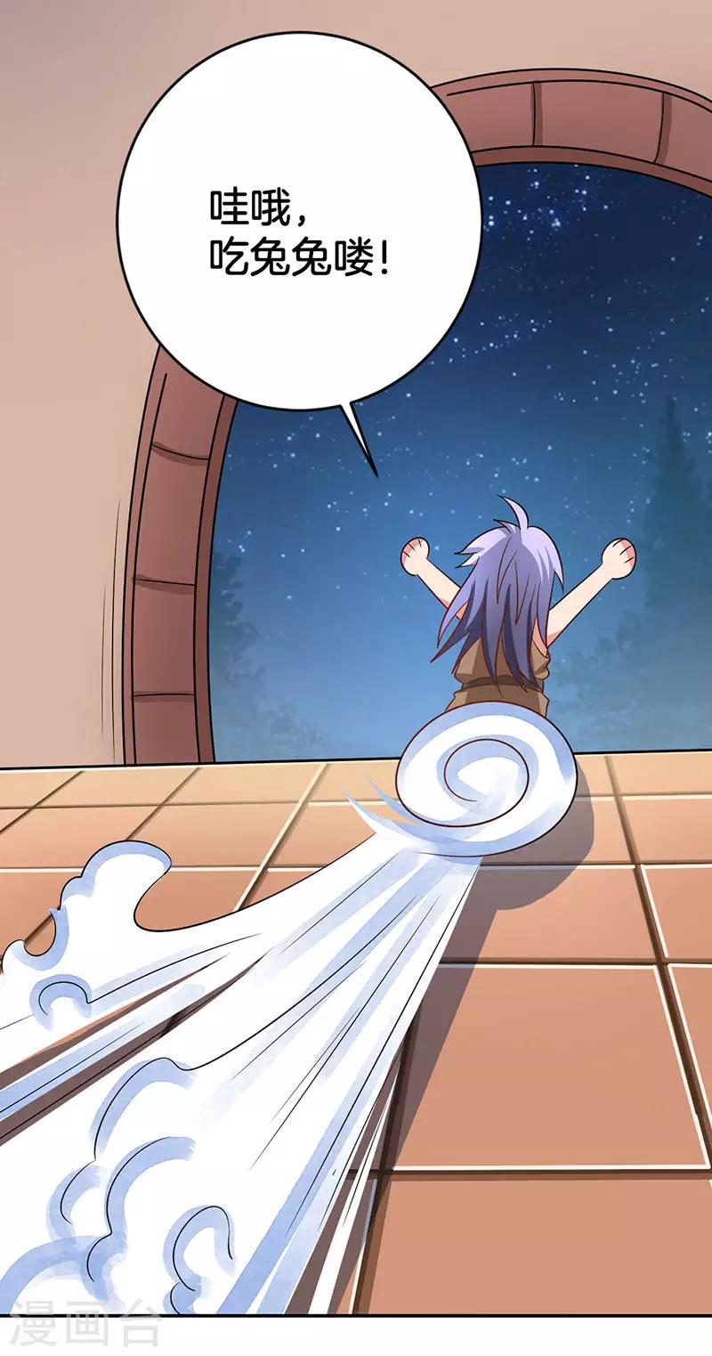第5话 狼族长的邀请25