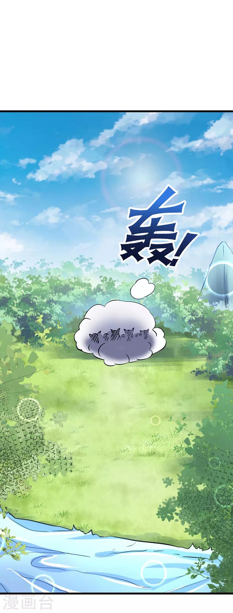 第10话 背叛狼族也要守护你1